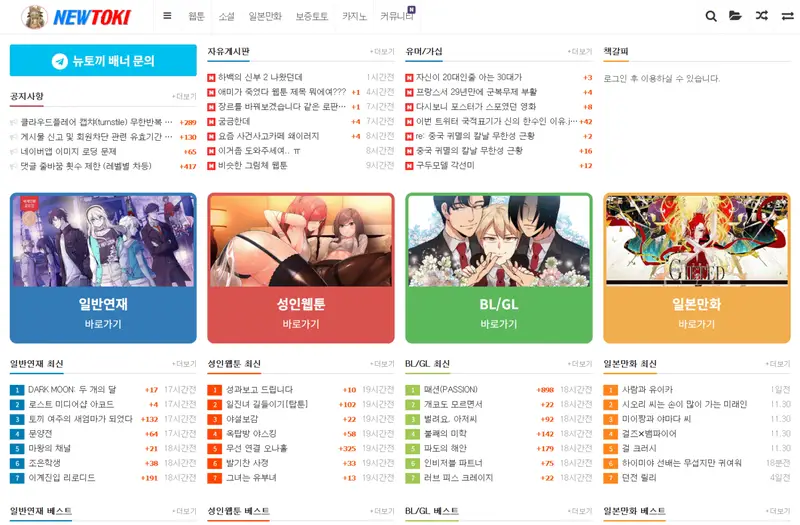 뉴토끼 사이트 예시
