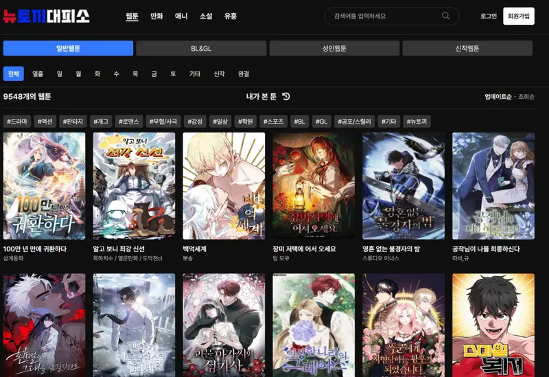 뉴토끼대피소 사이트 예시