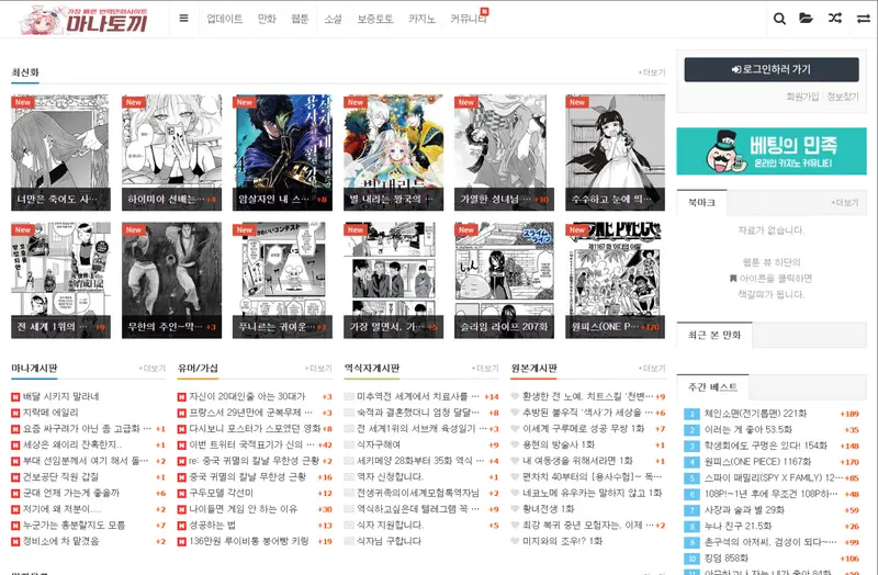 마나토끼 사이트 예시