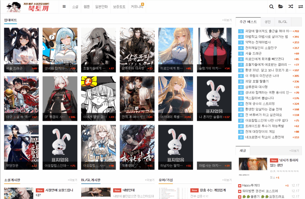 북토끼 사이트 예시